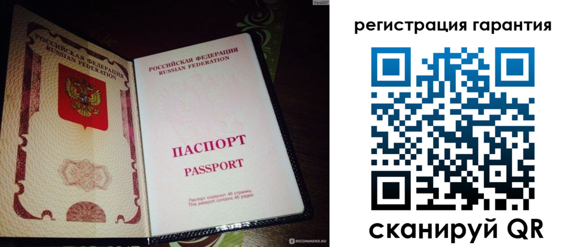 прописка от собственника в Кабардино-Балкарии