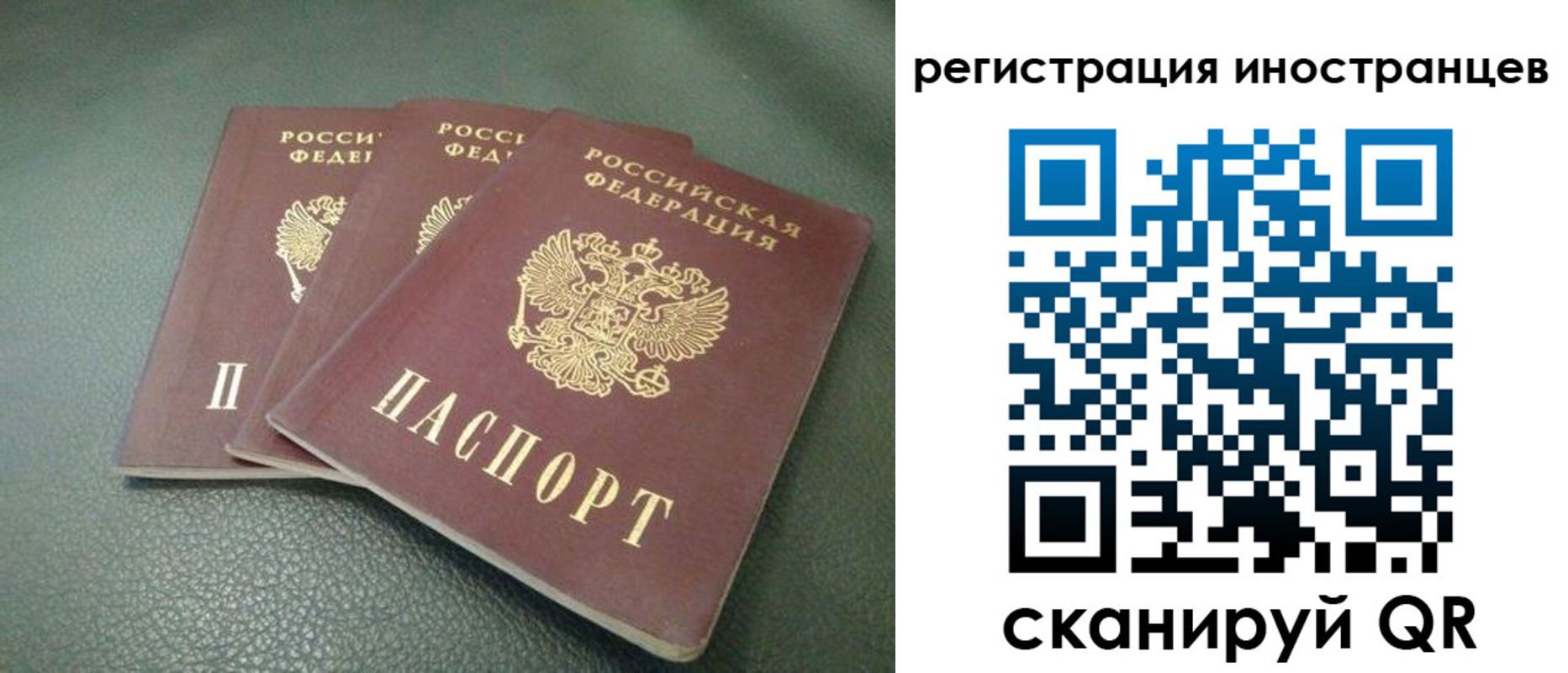 прописка от собственника в Кабардино-Балкарии