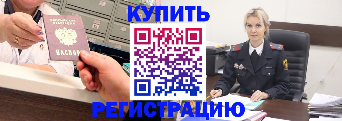 прописка поиск в Кабардино-Балкарии