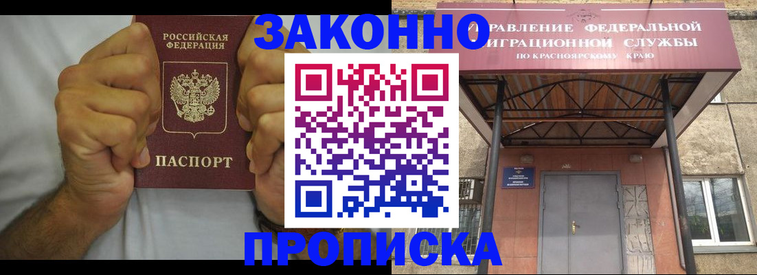 прописка в квартире в Кабардино-Балкарии