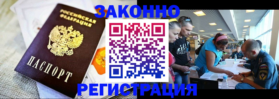 временная регистрация надежно в Кабардино-Балкарии