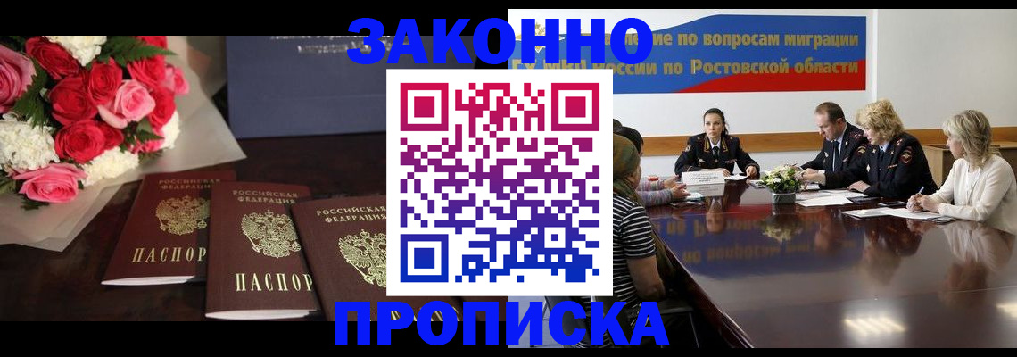 прописка регистрация в Кабардино-Балкарии