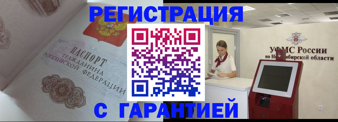 прописка для работы в Кабардино-Балкарии