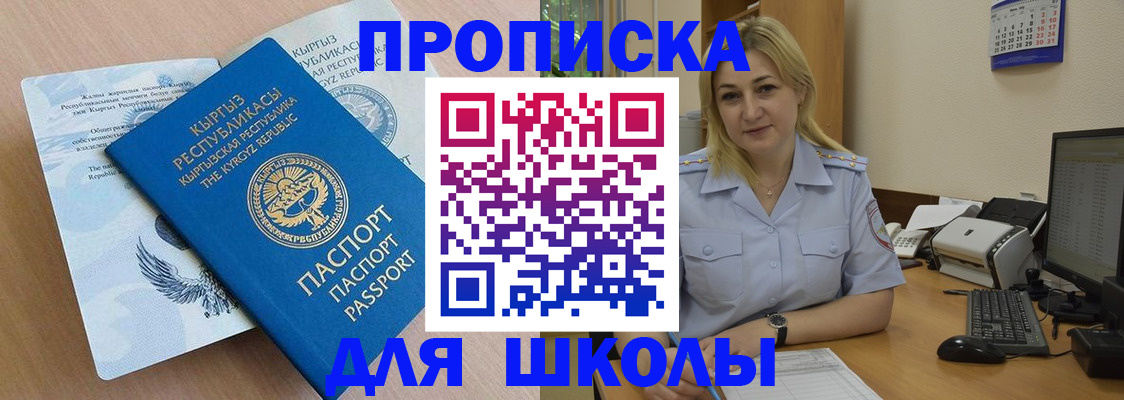 пропишу в квартире в Кабардино-Балкарии