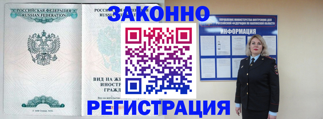 прописка регистрация в Кабардино-Балкарии