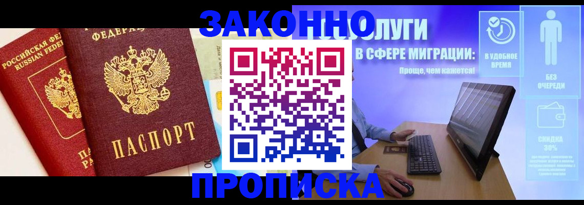 прописка для кредита в Кабардино-Балкарии